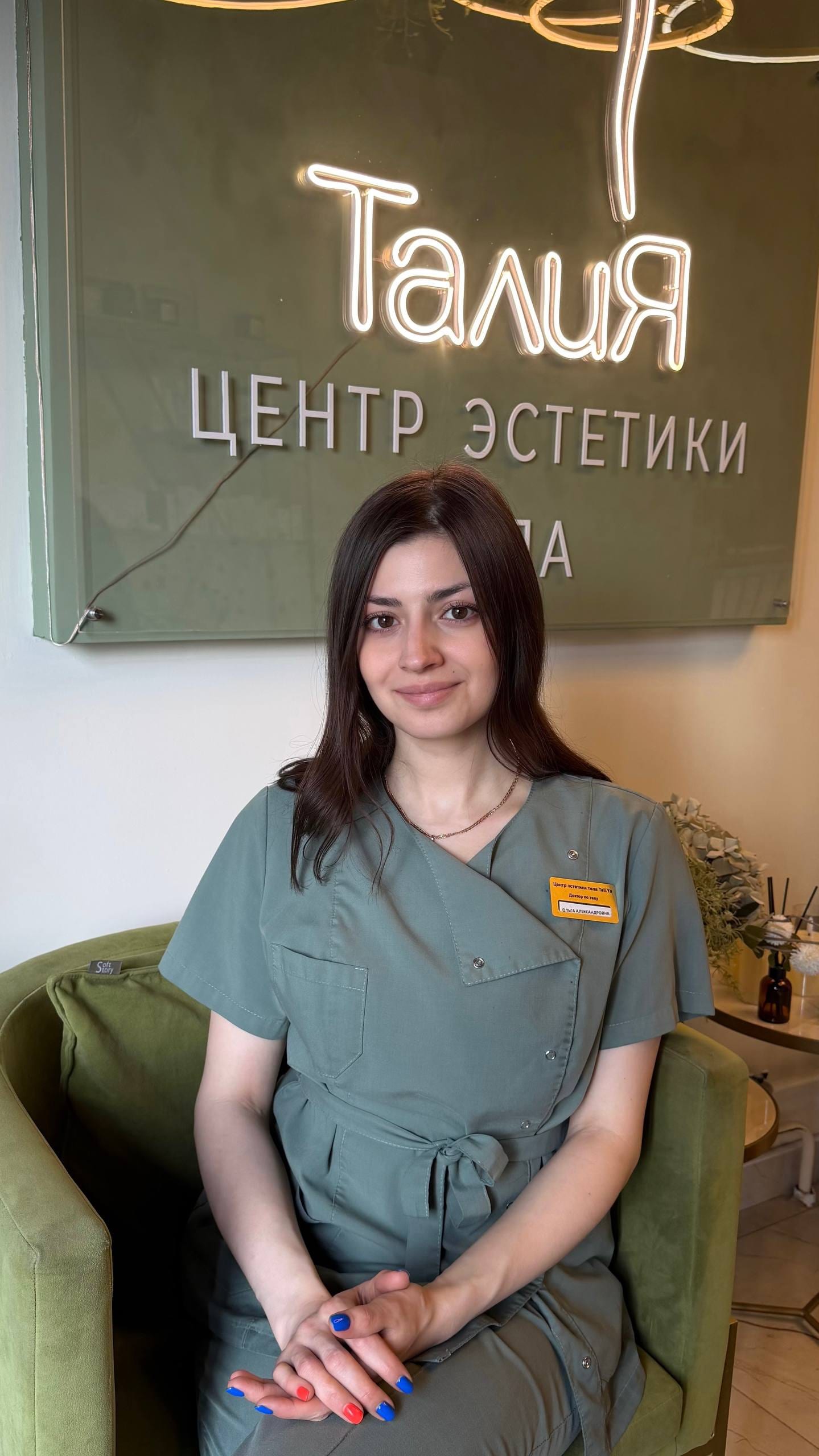 Ольга Серик